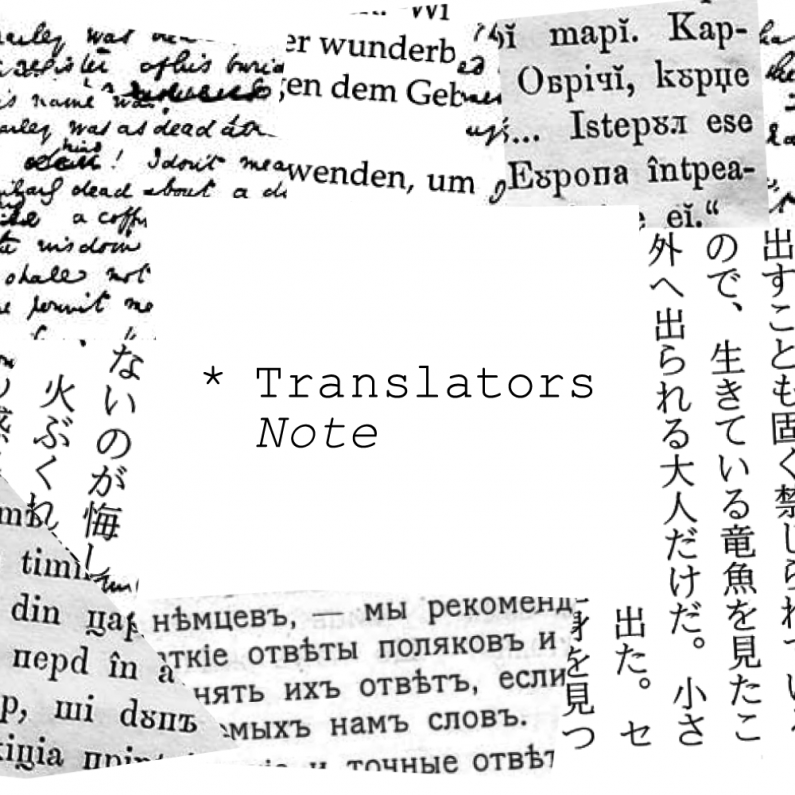 TranslatorsNote1 v2