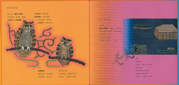 an image from a children's book with Japanese characters and two owls on a bright orange background on the left and a dark blue square against a pink background on the right