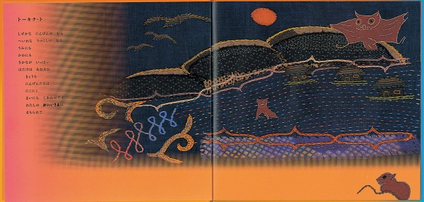 an image from a children's book with Japanese characters on the left and an owl against the night sky